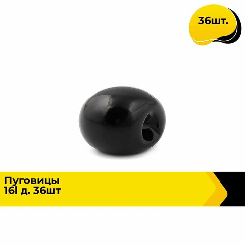 Пуговицы декоративные для рукоделия рубашки набор пуговиц 16L 36 шт 563₽
