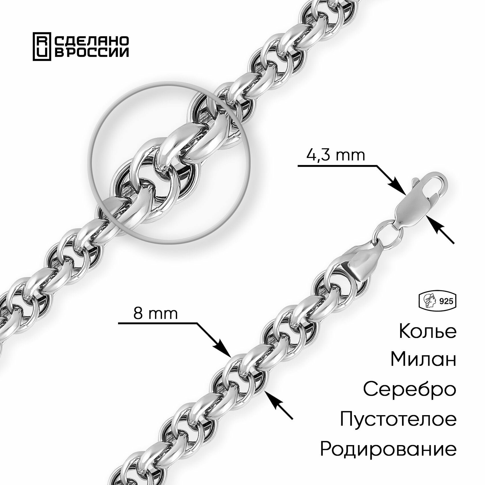 Цепь серебро, 925 проба