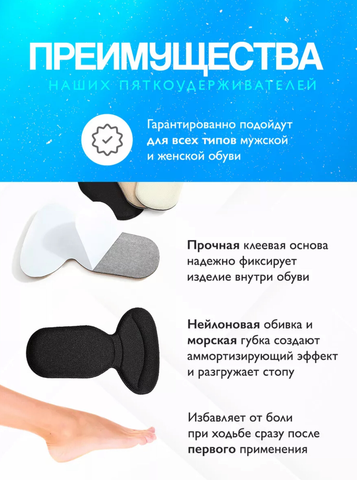 Изображение Пятукоудерживатель на клеевой основе, задник для обуви для уменьшения размера обуви, напяточник черный 2 шт