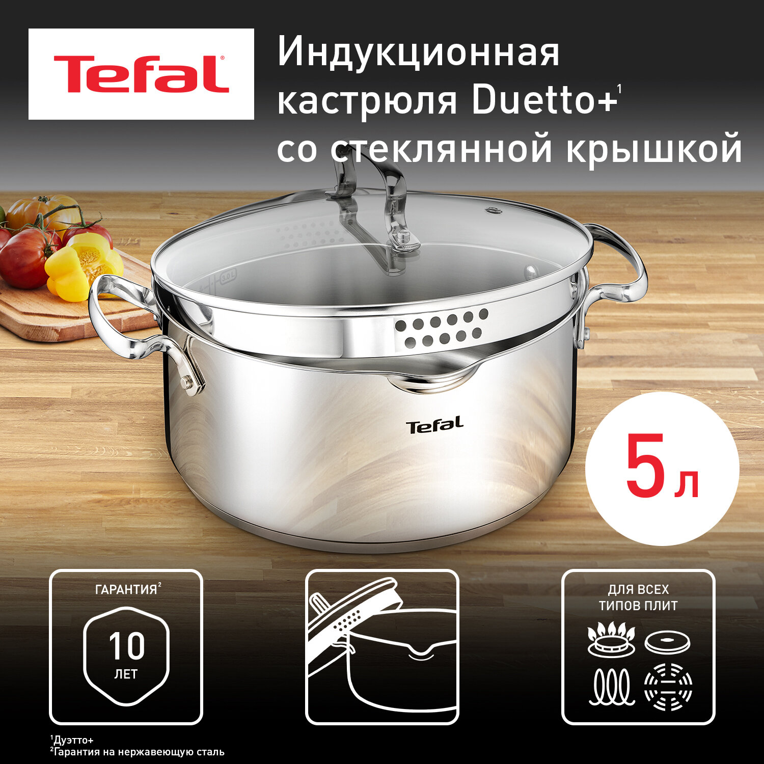 Кастрюля TEFAL Duetto+ G7194655, 4.7л, с крышкой, стальной [2100113152] - фото №2