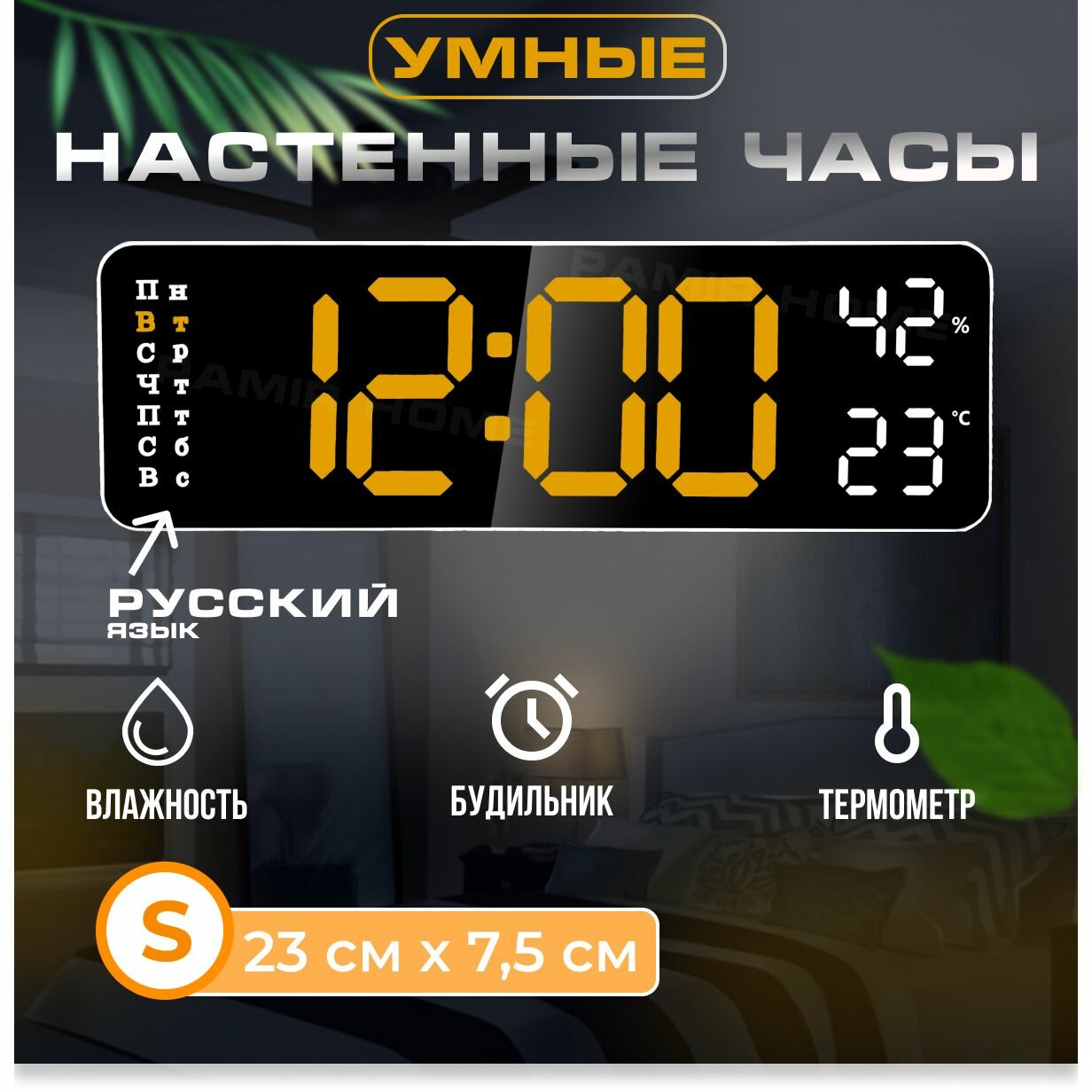 фото Часы настенные электронные