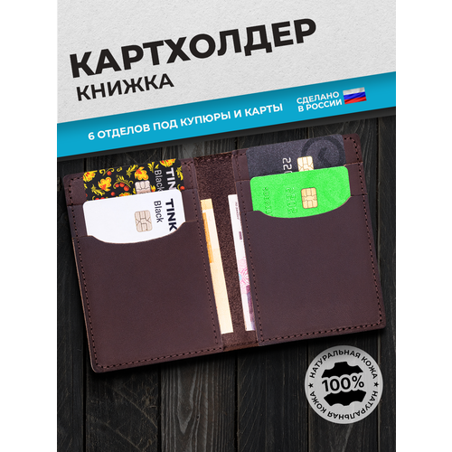 Картхолдер Angelaris, коричневый