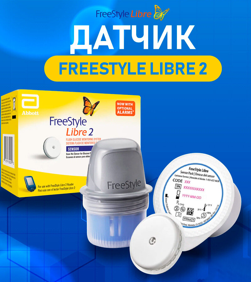 Датчик FreeStyle Libre 2 системы Flash мониторинга глюкозы Freestyle Libre