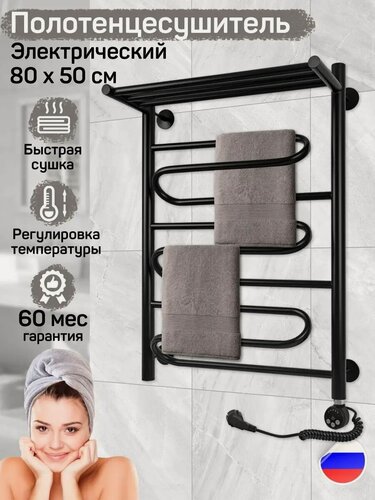 Изображение товара "Эрато" Полотенцесушители электрические с терморегуляторами 80x50