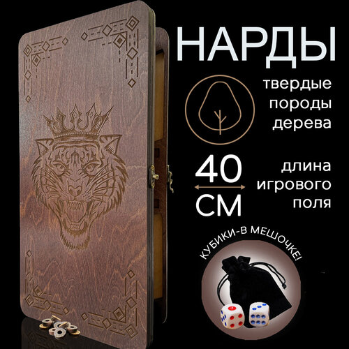 Нарды с отсеком для фишек деревянные 40 см