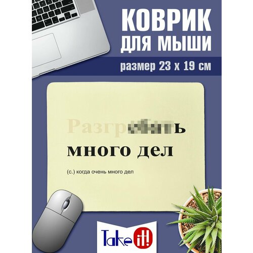 Коврик с принтом Дела 362₽