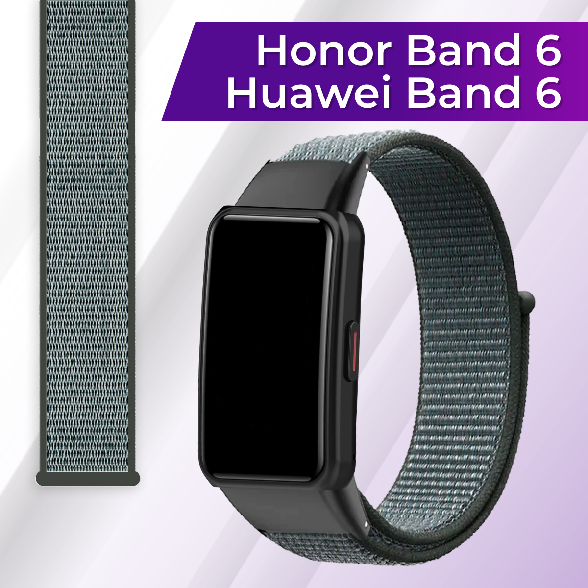 Нейлоновый ремешок на Honor Band 6 и Huawei Band 6 / Спортивный тканевый браслет для Хонор, Хуавей Бэнд 6 / Оливковый