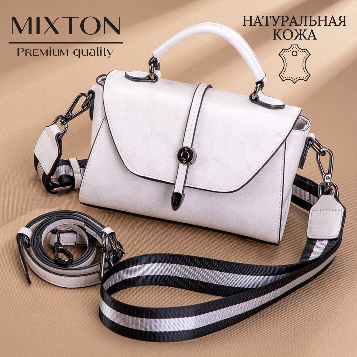 Сумка кросс-боди MIXTON 