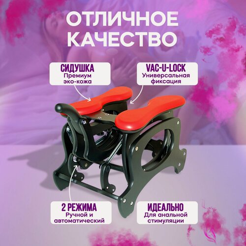 Изображение товара Секс машина Электрообезьянка LoveMachines качается с питанием и без