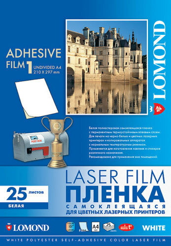 Пленка Lomond А4 Self-Adhesive Laser Film 80 г/м², 25 л, белый