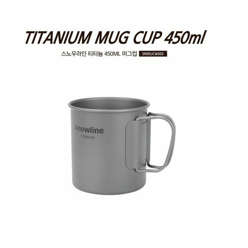 Snow Line кружка Titanium Mug 450мл 2999₽