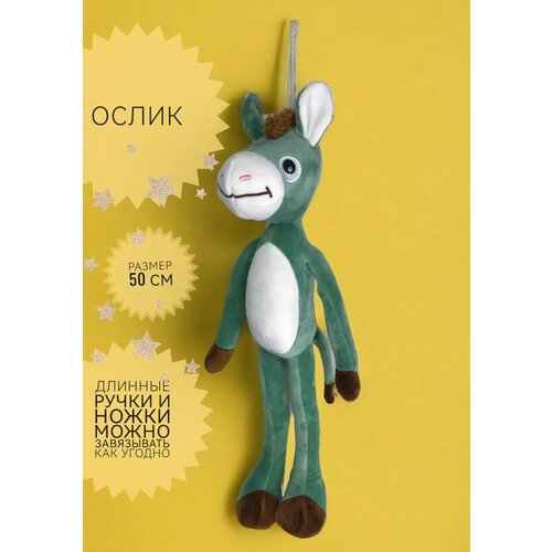 Мягкая игрушка Ослик зеленый 50 см 829₽