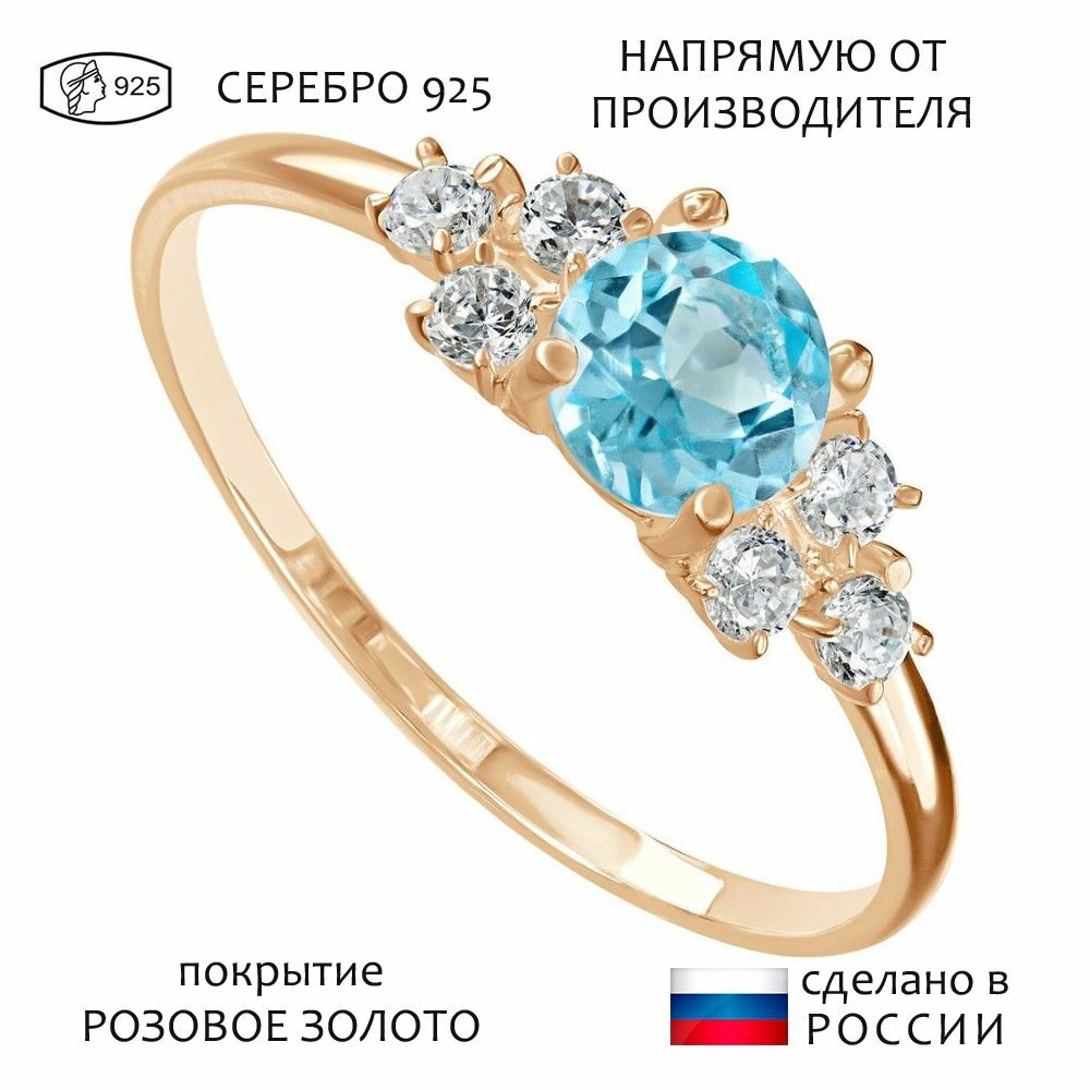 Кольцо, серебро, 925 проба, золочение, топаз
