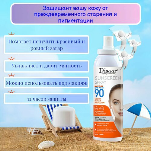 Солнцезащитный cпрей для тела и лица Disaar с витамином Е и алоэ SPF 90 160 мл 789₽