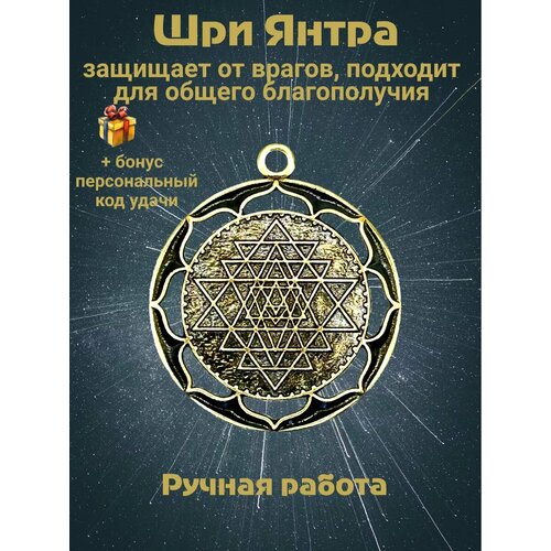Колье Лавка Фрейи