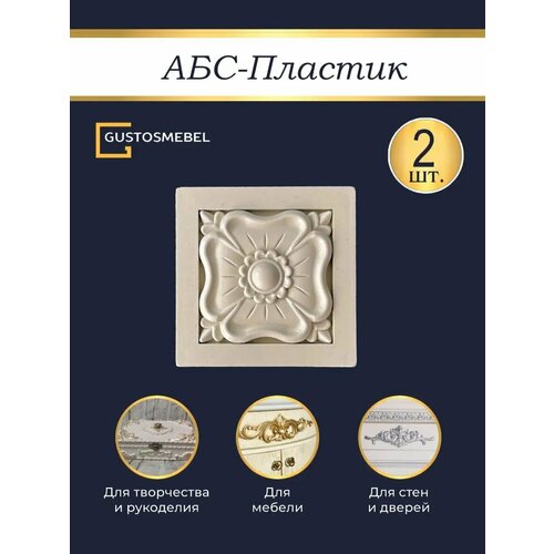 Декор для творчества и рукоделия Накладка для интерьера 310₽