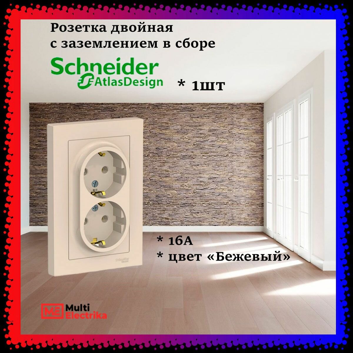 фото Розетка двойная с заземлением в сборе Systeme Electric (Schneider Electric) AtlasDesign 16А, бежевая ATN000224 1шт