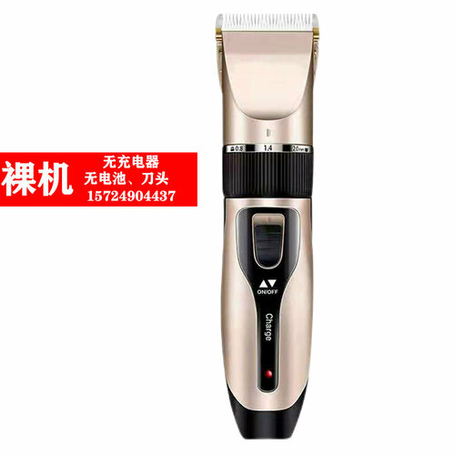 Электрическая машинка для стрижки волос Голый металл 53800₽