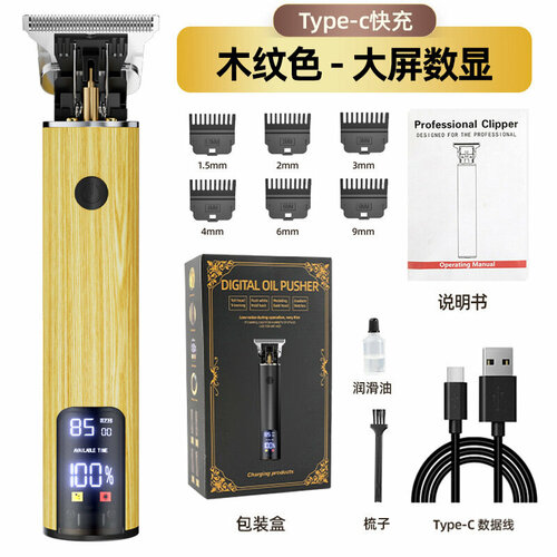 Портативная машинка для стрижки волос с цветом древесины быстрой зарядкой TYPE-C цифровым дисплеем и центральным переключателем 78100₽