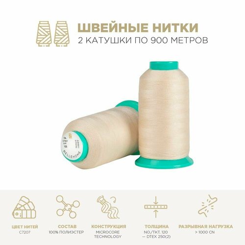 Нитки для шитья BELLEHOME MIKO C7207 120 2 шт цвет молочный 900 м 100 полиэстер 500₽