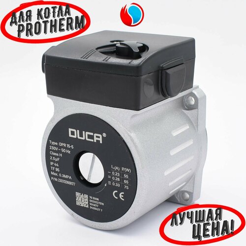 Двигатель циркуляционного насоса Duca заменяет GPD15-5S для Protherm Lynx Ягуар Леопард 0020119604 DVA 6390₽