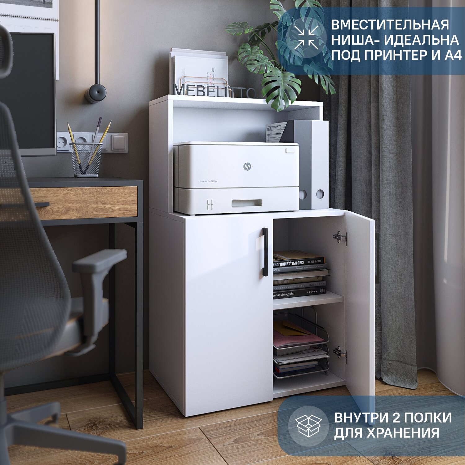 фото Белая напольная тумба-комод "Токио"