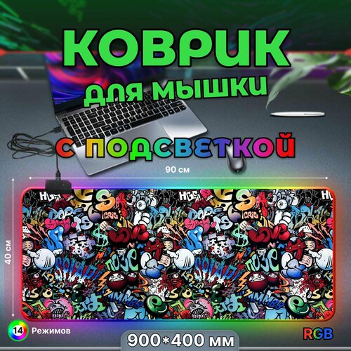 Коврик для мышки, игровой большой с подсветкой RGB 14 режимов 7 цветов, влагостойкий, 900*400*3 коврик для мыши, Граффити синий, черный, красный, зеленый, белый, размер 900x400 мм