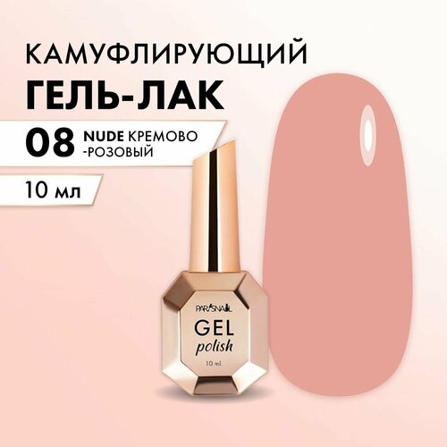 Гель-лак Нюдовый Пыльно-бежевый ParisNail 10 мл 899₽