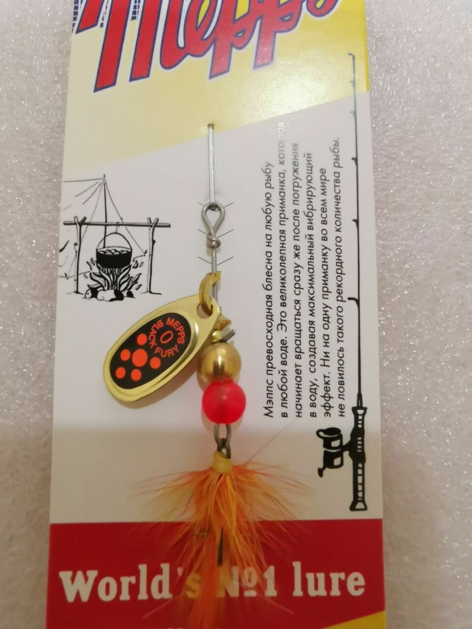 Блесна Mepps BLACK FURY MOUCHE OR/OR #0 (2г)