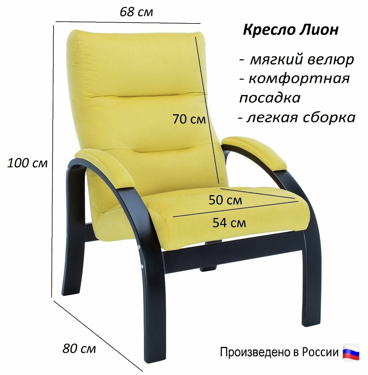 Кресло для отдыха Leset "Лион", ткань велюр горчичный, для дома, для дачи