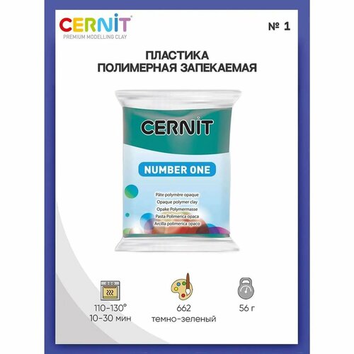 Полимерная глина Cernit пластика запекаемая Цернит 1 56-62 гр CE0900056 978₽