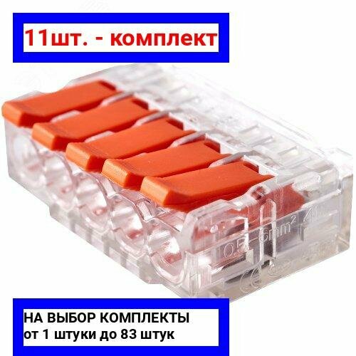 11шт. - Клемма соединительная 5-контактная Elеctrodeel. Диапазон сечений 0,5-6,0 мм2. Номинальный ток/напряжение: 41А/450В. / Electrodeel; арт. ED 230-615; оригинал / - цᴇʜᴀ зᴀ 11шт