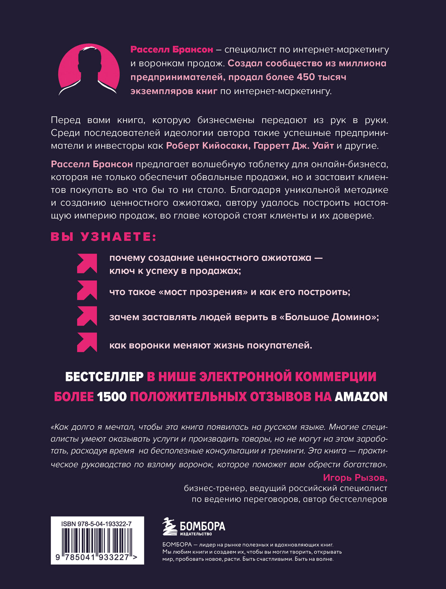 Взрывная конверсия Легендарное руководство по взлому воронок - фото №5