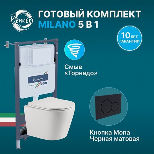 Изображение товара Унитаз с инсталяцией Benneri B4.53.019D.1178.3 комплект с черной кнопкой смыва и сиденьем микролифт