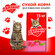Сухой корм ДАРЛИНГ® для взрослых кошек, с мясом и овощами, 15 кг