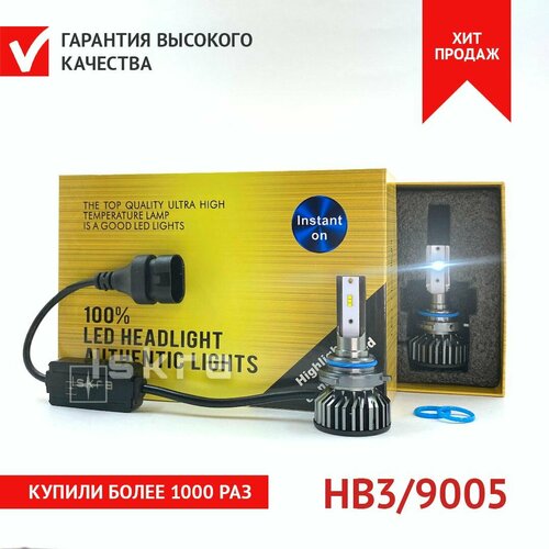 Автомобильные светодиодные лампы ISKRA F2 NEW CHIP ZES с цоколем hb3 9005, мощностью 65 ватт, 16 000 люмен