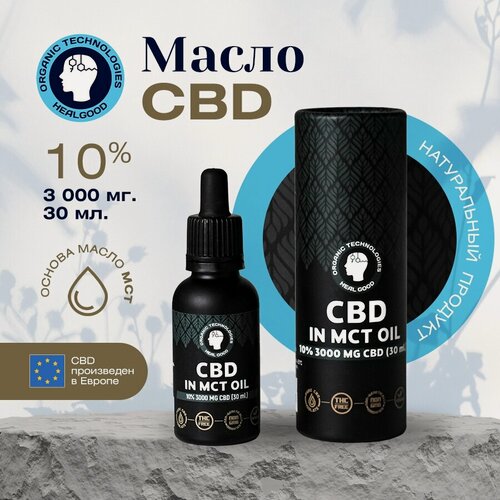 Изображение товара Масло CBD / 3000 мг. 10% 30 мл. / CBD OIL / КБД масло / каннабидиол / HealGood