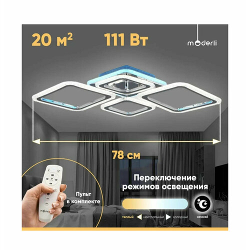 Люстра потолочная светодиодная Moderli V10605-CL Zita 111 ватт