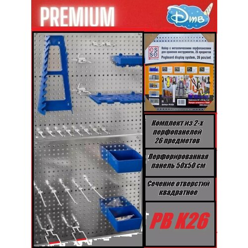 Набор с металлической перфорированной панелью 26 предметов 4452₽