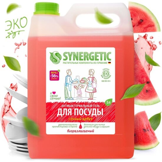 Гель для мытья посуды Synergetic Арбуз, биоразлагаемый, 5 л — фото 1