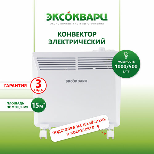Обогреватель для дома конвектор электрический с механическим управлением эксокварц KXM-1000Вт подставка на колесиках 4950₽