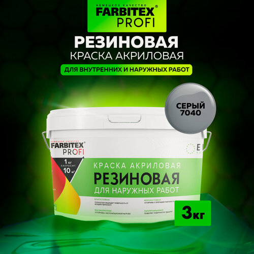 Изображение товара Краска акриловая резиновая FARBITEX профи серый 3 кг