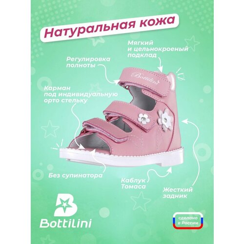 фото Сандалии bottilini, размер 32, розовый