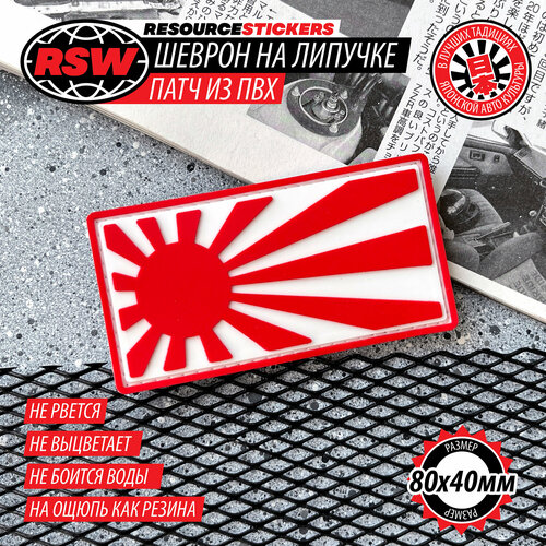 Патч SU (Soviet Union) 90x60 / Resource Stickers