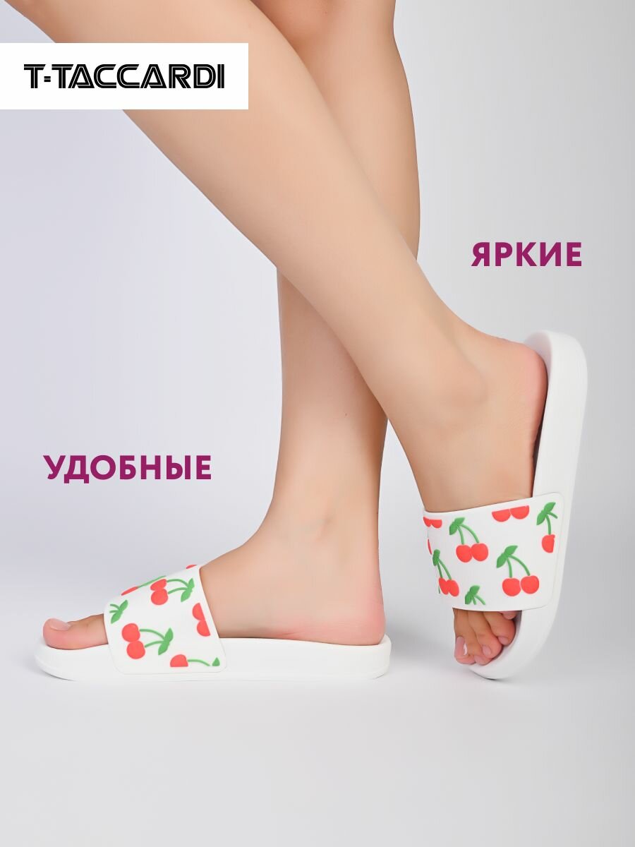 Шлёпанцы