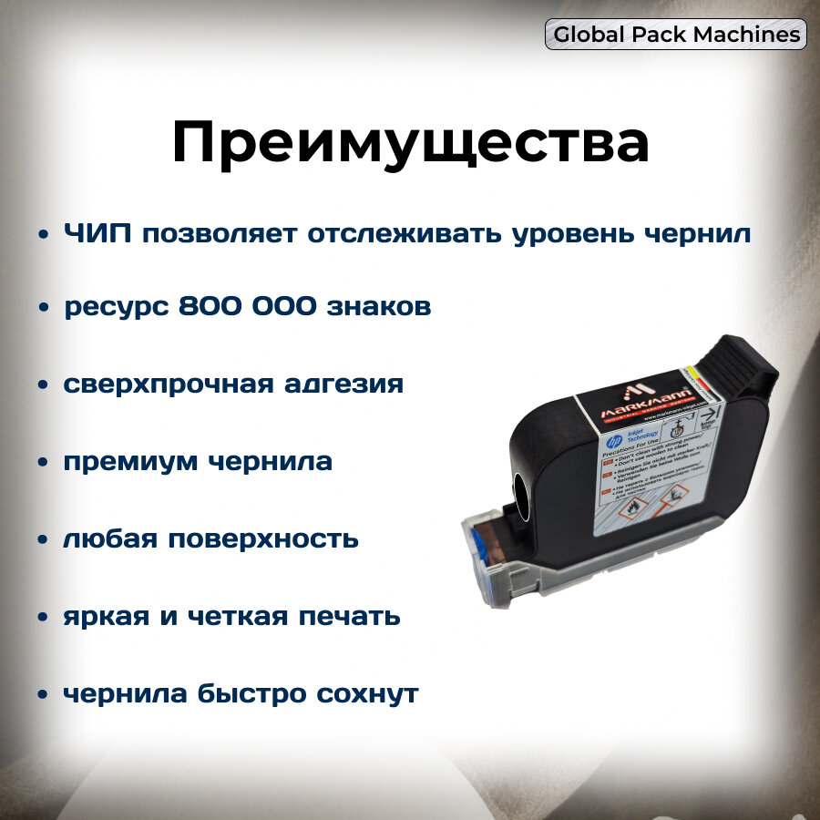 Картридж черный для ручного маркиратора 12.7 мм с чипом — фото 1