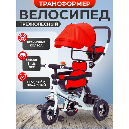 Трехколесный детский велосипед-коляска FOMANI, с поворотным сиденьем, с резиновыми колесами, со стояночным тормозом, для детей от года до четырех лет, красный