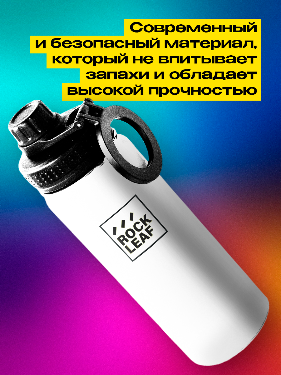 Термобутылка Rock Leaf, для спорта, с держателем, нержавеющая сталь, 500мл — фото 1
