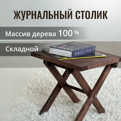 Журнальный столик прикроватный туристический складной приставной раскладной икеа