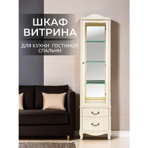 Шкаф-витрина K-Home Дуб шампань с зеркалом, напольный, универсальный угол, 49,4x40,4x196см